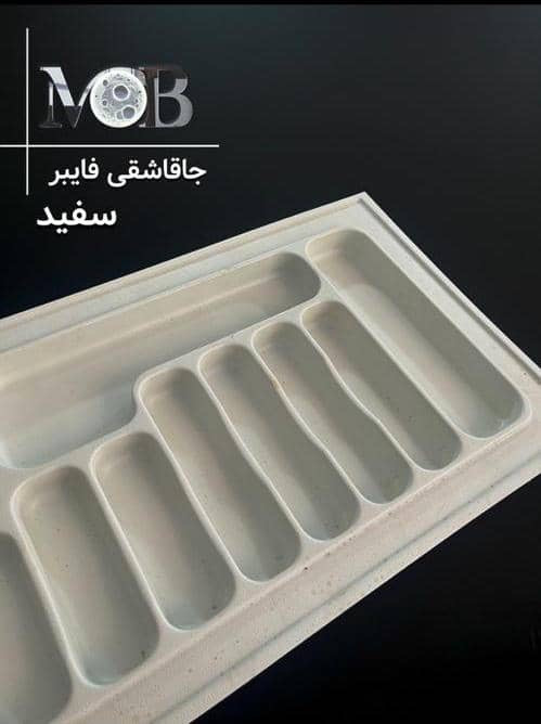 نظم دهنده کشو جاقاشق چنگالی