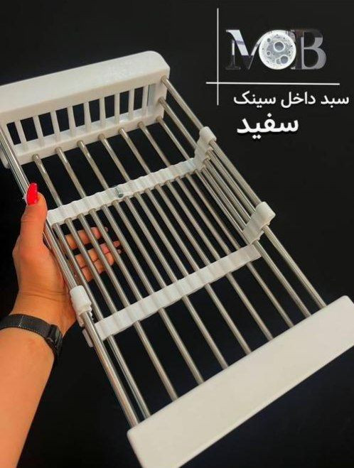 سبد وآبکش کشویی داخل سینک ظرفشویی